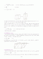 Rheometer 4페이지