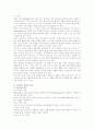 디자인 분석 및 성공전략 2페이지