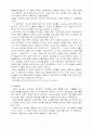 국력의 성격과 구성요소(정치와사회) 4페이지