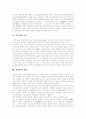 [석굴암]석굴암 구조, 석굴암 창건, 석굴암 역사, 석굴암 건축구조, 석굴암 비례관계, 석굴암 전체구조, 팔부신중, 인왕상, 사천왕상, 범천, 제석천, 문수보살상, 현수보살상, 십대제자상, 십일면 관음보살상 분석 2페이지
