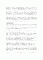 봄,여름,가을,겨울 그리고 봄 영화 감상문 2페이지