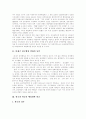 [행정][한국행정][행정개혁][행정개혁기구][행정혁신][행정환경]21세기 한국행정 변화의 동인, 한국의 행정개혁과 외국의 행정개혁 비교, 행정개혁기구의 운영, 21세기 행정의 미래와 역할 분석(한국행정) 2페이지