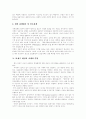 [행정][한국행정][행정개혁][행정개혁기구][행정혁신][행정환경]21세기 한국행정 변화의 동인, 한국의 행정개혁과 외국의 행정개혁 비교, 행정개혁기구의 운영, 21세기 행정의 미래와 역할 분석(한국행정) 7페이지