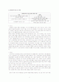 교원평가제 2페이지