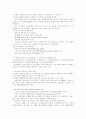 잭웰치식 경영방법 2페이지
