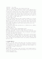 전자 세라믹스 2페이지