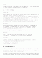 [경영학] 우리사주제도(스톡옵션) 2페이지