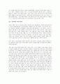 결정적 순간의 대화를 읽고서 2페이지
