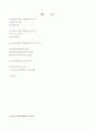 SAMSUNG은 May백화점과의 거래에서 어떤 대금결제방식을 쓸 것인가 2페이지