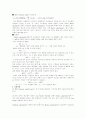 Heat in Combustion 열용량 측정 2페이지