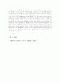 [독후감]스펜서 존슨의 '선물' 2페이지
