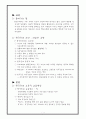 한국인의 사회심리 변화를 상담에 적용 2페이지