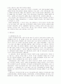 일본의 행정체계 2페이지
