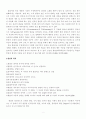 지적 능력의 발달 2페이지