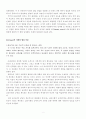사회성 발달과 적응 2페이지