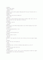 유 아 과 학 교 육 35페이지