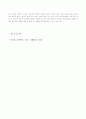 [독후감]사마천의 '사기’를 읽고 2페이지