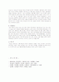 [국제정치]국제정치란 무엇인가 2페이지