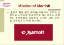 Marriott Inchoen(매리어트 호텔 인천) 마케팅 전략 2페이지