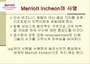 Marriott Inchoen(매리어트 호텔 인천) 마케팅 전략 3페이지