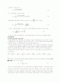 partial molar volume 분몰부피 2페이지