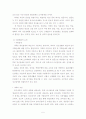 이상심리의 이해 5페이지