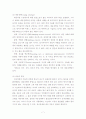이상심리의 이해 7페이지