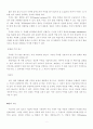 지각과 주의 2페이지