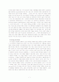 [인지심리]지능이란 무엇인가? 7페이지