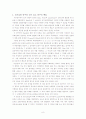 [인지심리]지능이란 무엇인가? 8페이지