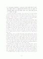 [인지심리]지능이란 무엇인가? 10페이지