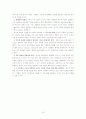 [인지심리]지능이란 무엇인가? 15페이지