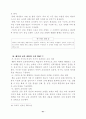 초등중심의 경기운영에 관한 연구 24페이지