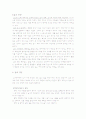 암과 식생활 8페이지
