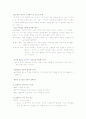 암과 식생활 9페이지