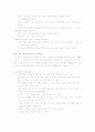 암과 식생활 10페이지