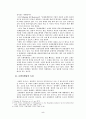 [호텔마케팅전략분석] 경주교육문화회관을 중심으로-호텔마케팅, 호텔마케팅전략, 호텔마케팅전략분석- 5페이지