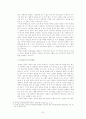 [호텔마케팅전략분석] 경주교육문화회관을 중심으로-호텔마케팅, 호텔마케팅전략, 호텔마케팅전략분석- 7페이지