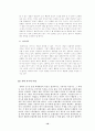 [호텔마케팅전략분석] 경주교육문화회관을 중심으로-호텔마케팅, 호텔마케팅전략, 호텔마케팅전략분석- 10페이지