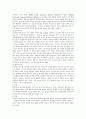 성인병과 식이요법 2페이지