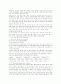 성인병과 식이요법 8페이지