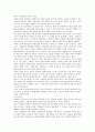 성인병과 식이요법 10페이지