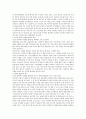 성인병과 식이요법 13페이지
