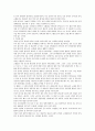 성인병과 식이요법 15페이지