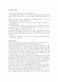 종교의 의미와 기능, 앞으로의 방향 2페이지