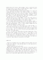 종교의 의미와 기능, 앞으로의 방향 4페이지