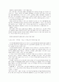 종교의 의미와 기능, 앞으로의 방향 5페이지