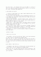 종교의 의미와 기능, 앞으로의 방향 6페이지
