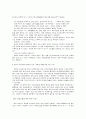 종교의 의미와 기능, 앞으로의 방향 7페이지
