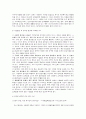 종교의 의미와 기능, 앞으로의 방향 10페이지